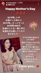 草刈正雄　妻　モデル